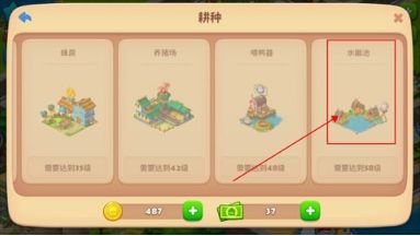 梦想城镇手游1