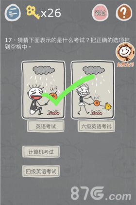 史小坑的烦恼3第17关