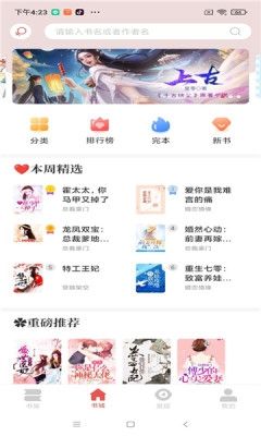 洛书app截图