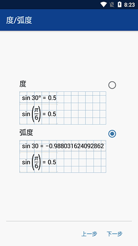 Mathlab计算器专业版最新版软件特色