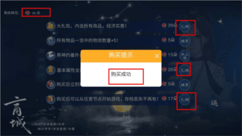 游戏优势配图1