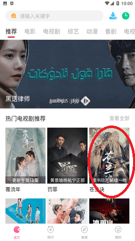不晚屋app3