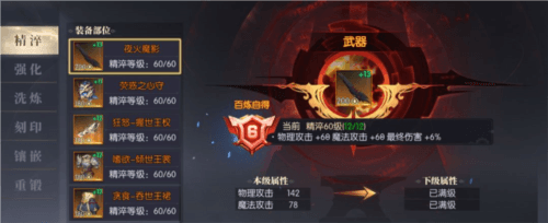 战斗提升攻略配图5