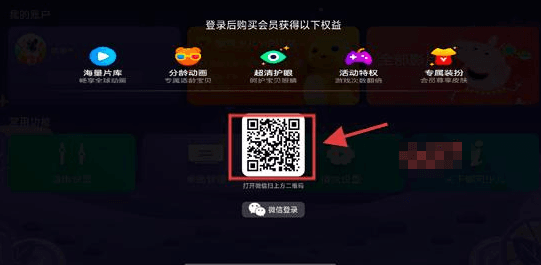 怎么登录账号配图4