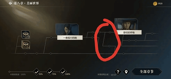 攻略配图16