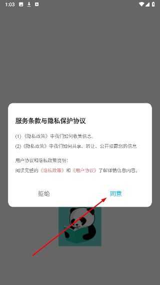熊猫推文助手app怎么写笔记配图1