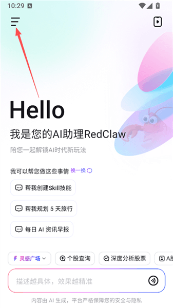 免费时长获取指南配图1