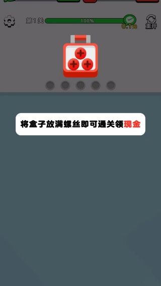 新手教程配图2