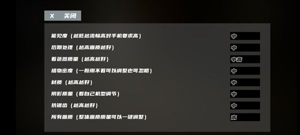 游戏攻略配图2