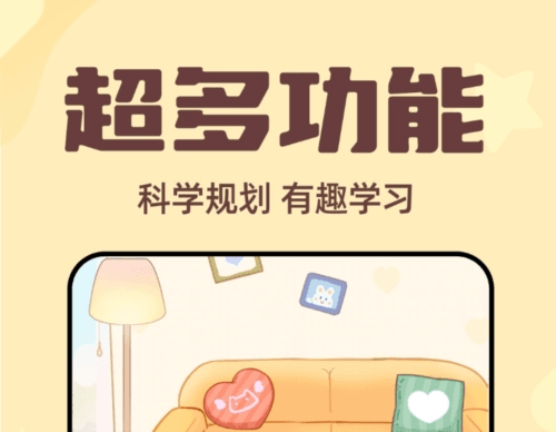 秒背单词大师软件宣传图3