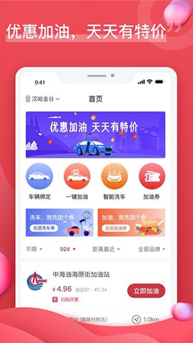 油团团app软件截图