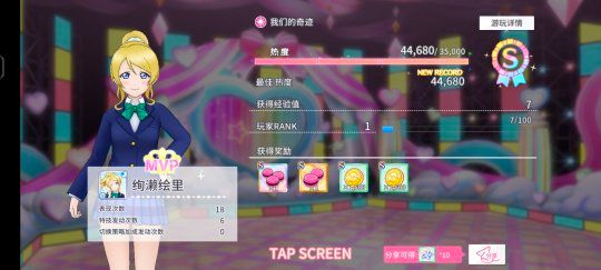 学园偶像季:群星闪耀新闻配图17