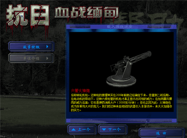 武器攻略配图4