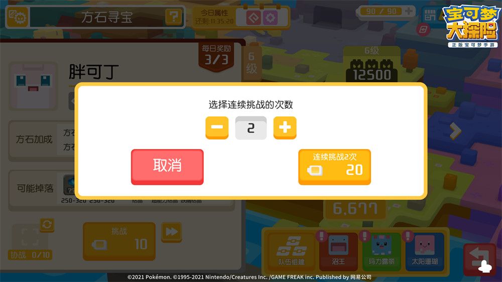 全新地图! 《宝可梦大探险》方可乐火山小岛即将开放 全新地图! 《宝可梦大探险》方可乐火山小岛即将开放
