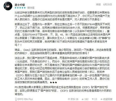 艾希网上评论1