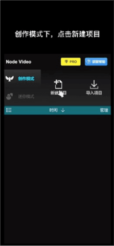 vn剪辑软件正版图片2