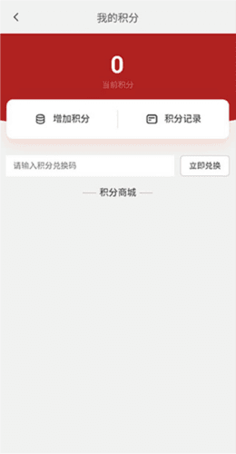 海滨城app积分商城怎么进1