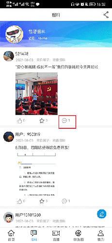宿迁手机台app官方版怎么互动1
