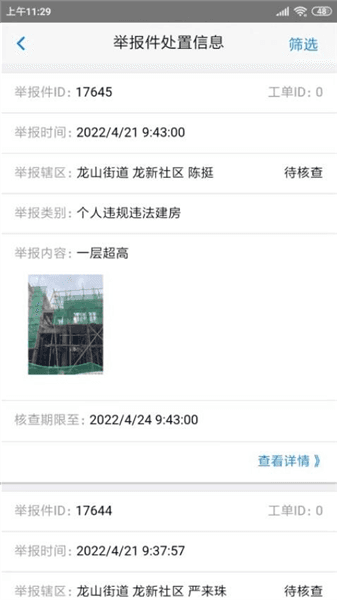 软件魅力配图1