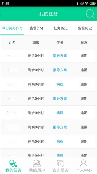 软件内容配图1