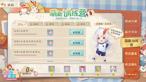 阴阳师:妖怪小班7