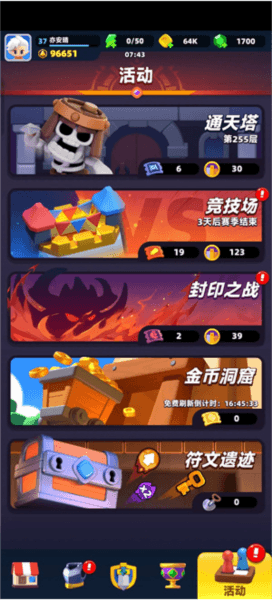 弓箭传说2单机版游戏图片8