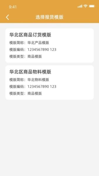 海石商务助手V5软件2