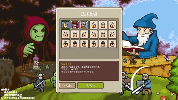 王国争霸游戏攻略配图1