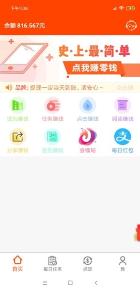 元元赚极速版1