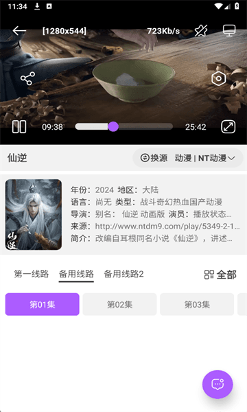 使用说明配图3