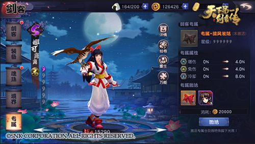 天下第一剑客传7