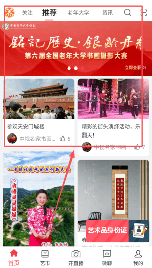 如何使用配图2