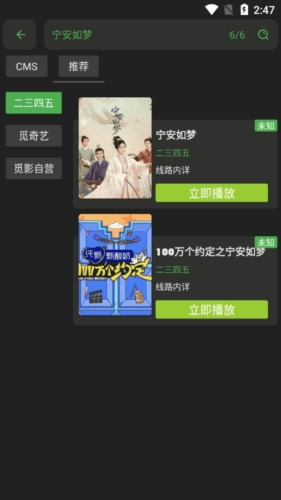 觅影影视图片3