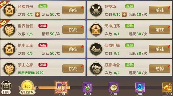 游戏攻略配图4