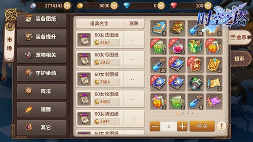 时空之塔2