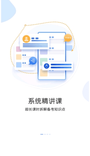 博雅汇MBAapp1