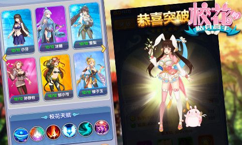 校花的贴身高手手游宣传图2