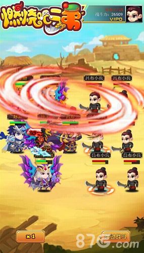 燃烧吧二弟游戏截图2