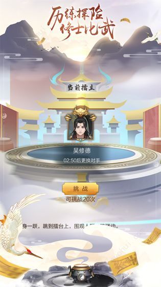 玄元修仙录图片