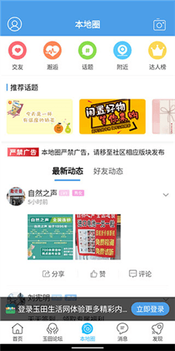 玉田生活网1