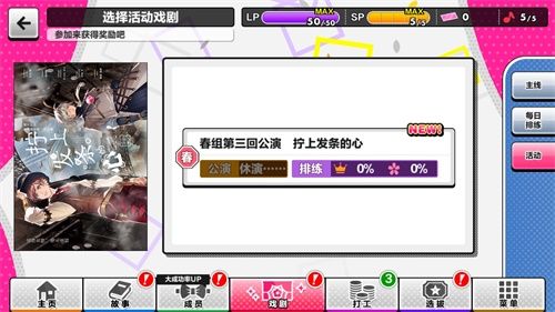 A3!满开剧团3