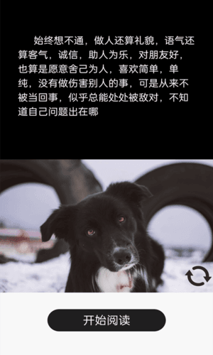 短知句子app截图1