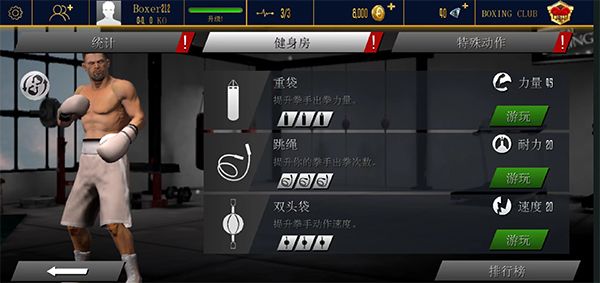 操作技巧攻略配图7
