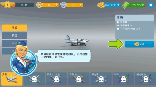 新手攻略配图5