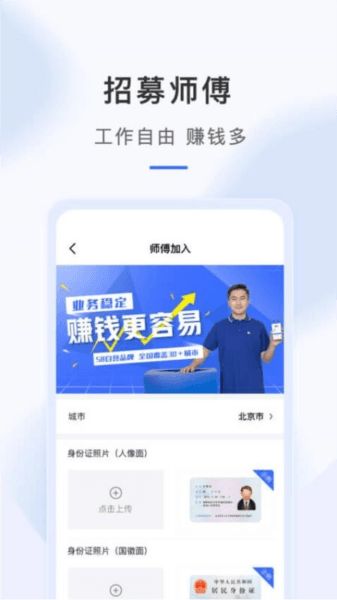 海豹搬家师傅端宣传图
