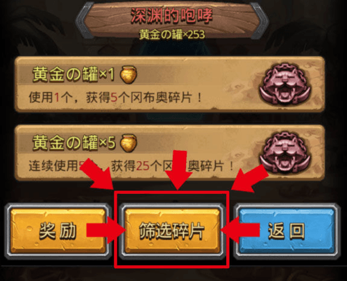 不思议迷宫腾讯版1