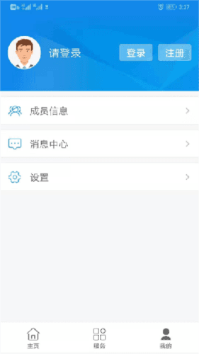 临沂医保app官方图片8