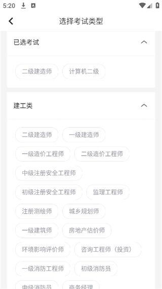 快题库app最新版本7