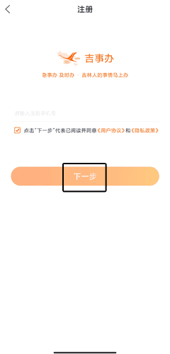 怎么注册配图3