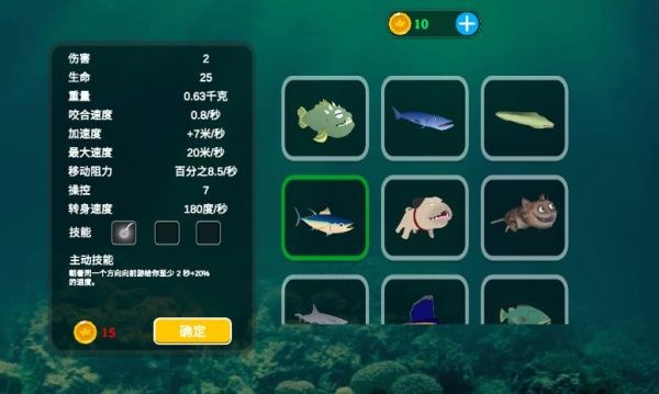 深海狩猎生存宣传图